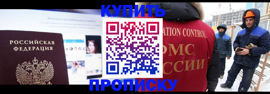 временная регистрация собственник в Анадыре