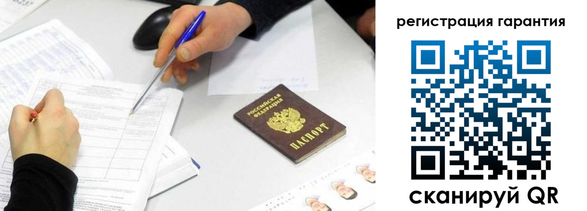 прописка штамп в Анадыре