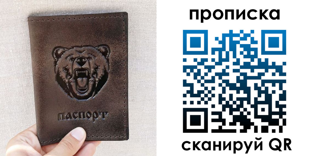 найти адрес прописки в Анадыре