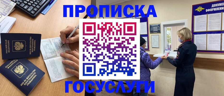 миграционный учет в Анадыре