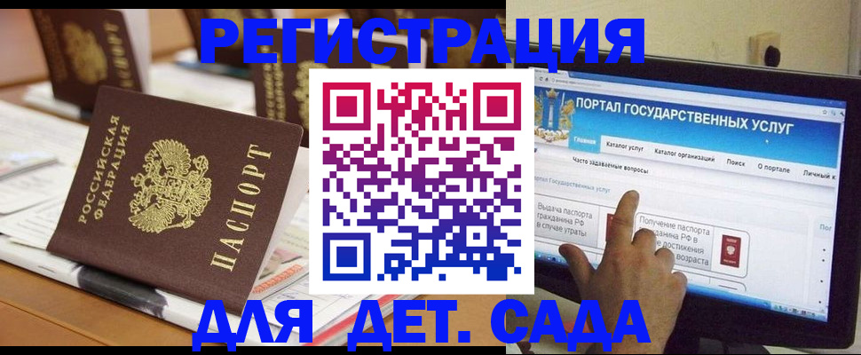 прописка паспорт в Анадыре