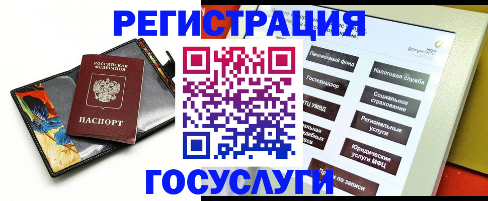 прописка гарантия в Анадыре
