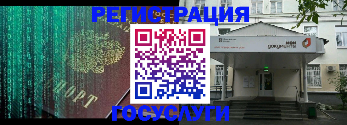 временная регистрация для школы в Анадыре