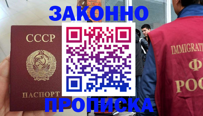 пропишу в квартире в Анадыре