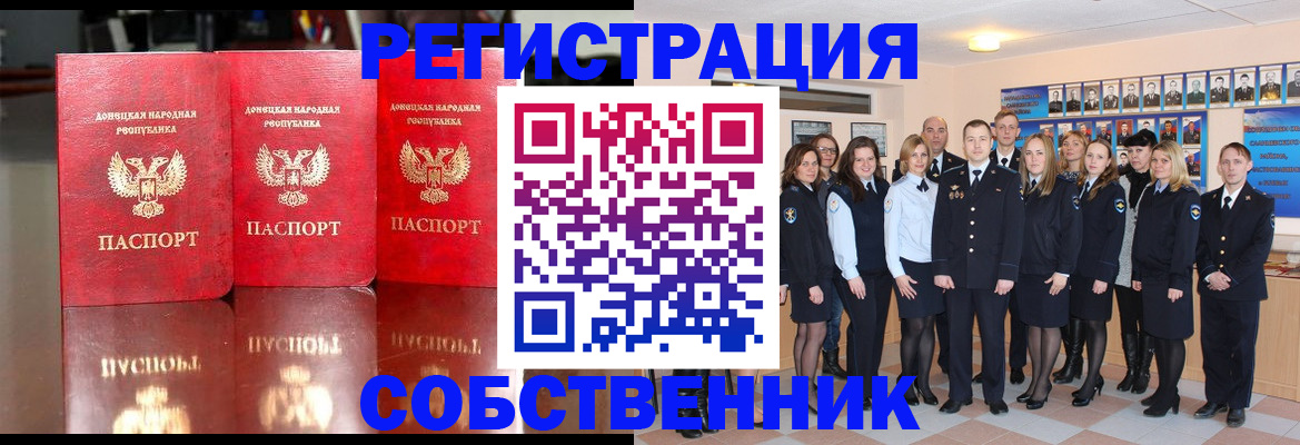 временная прописка в Анадыре