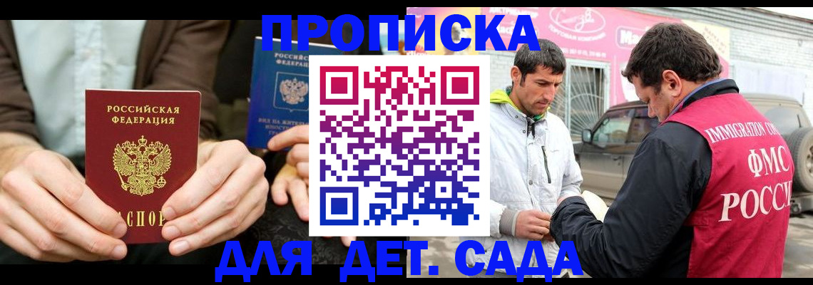 временная регистрация поиск в Анадыре