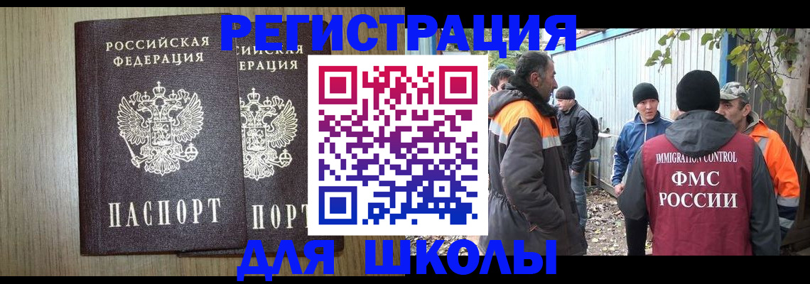 где прописаться в Анадыре